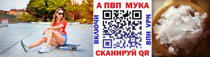 mega вход  Ядрин  Альфа ПВП мука  сколько стоит 