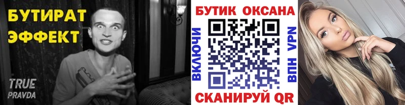 что такое   Ядрин  Бутират бутандиол 