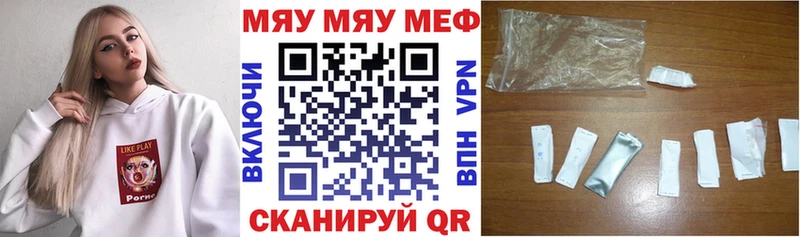 как найти закладки  Ядрин  МЯУ-МЯУ 4 MMC 