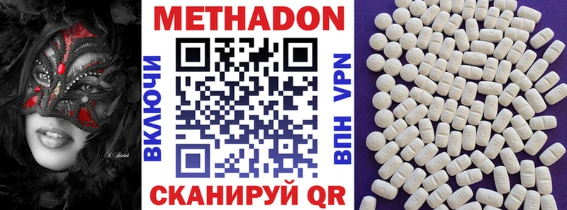 Метадон кристалл  Ядрин 